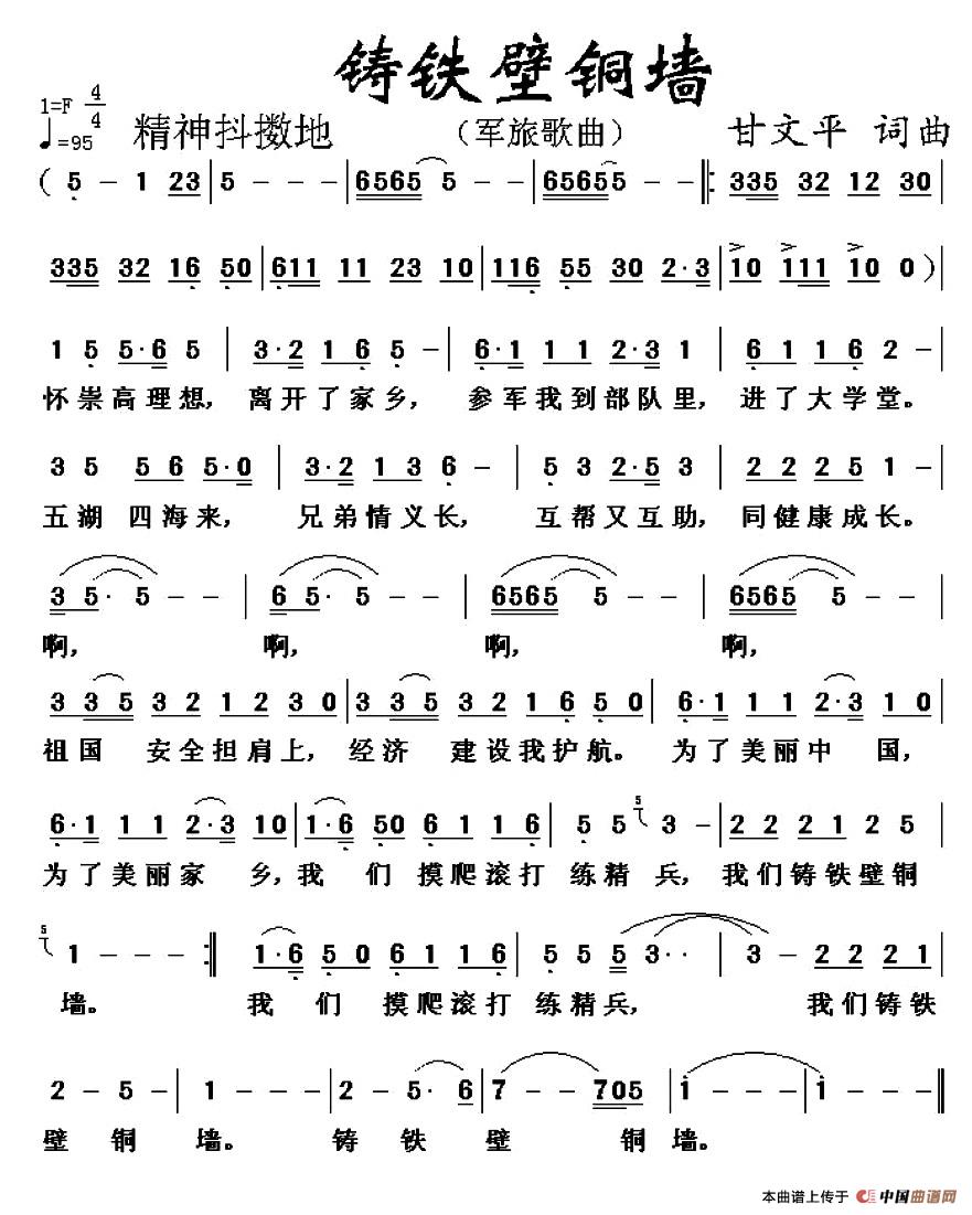 铸铁壁铜墙 (1)_原文件名:1.jpg