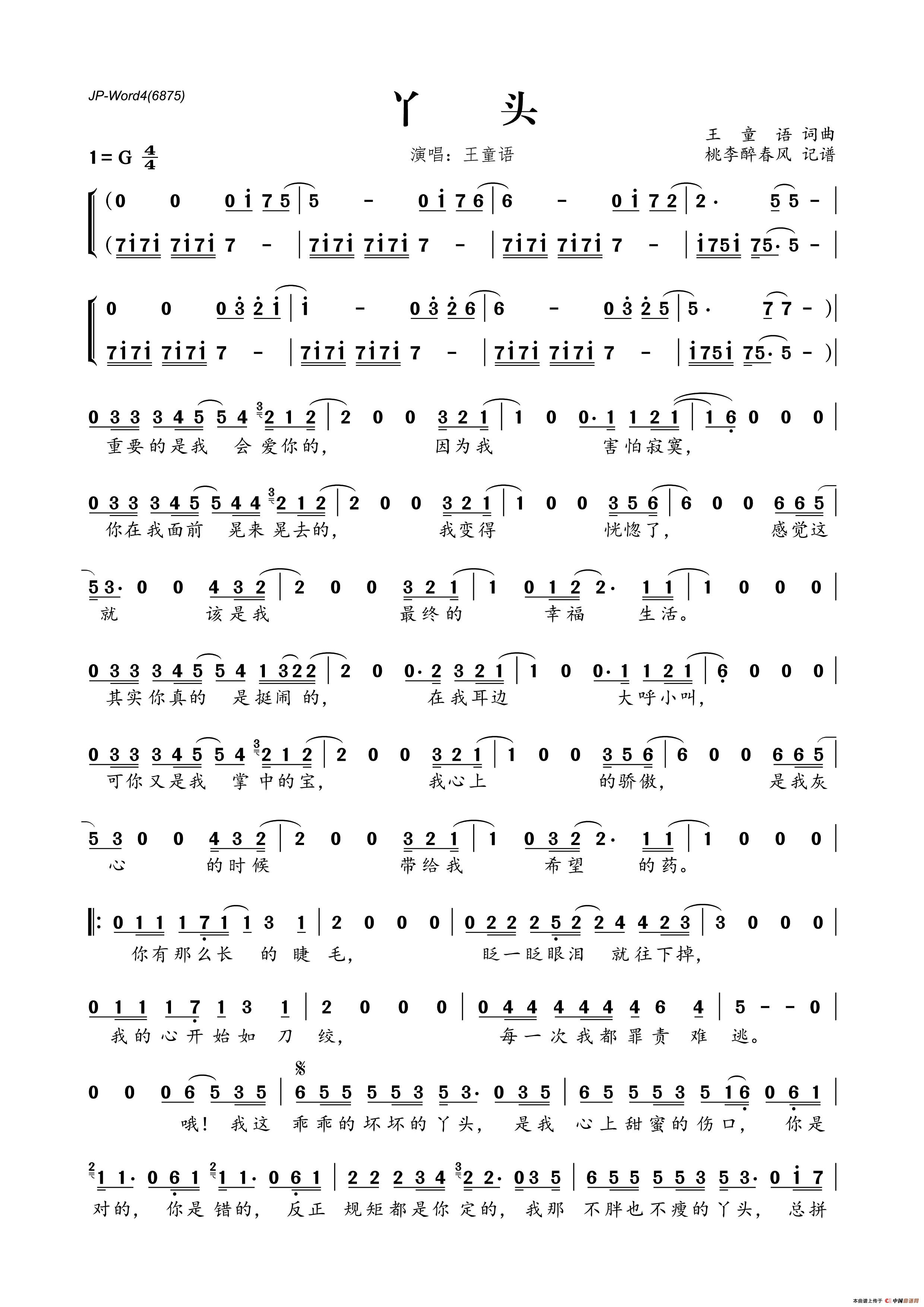 丫头(王童语 词曲)(1)_原文件名:丫头_Page1.gif