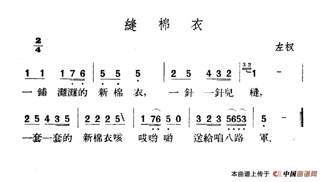 缝棉衣(1)_原文件名:缝棉衣.png