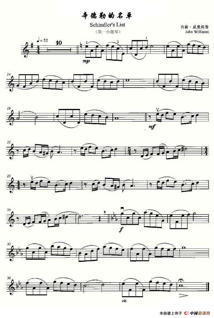 辛德勒的名单(小提琴名曲 )(1)_原文件名:辛德勒的名单小提琴1.jpg