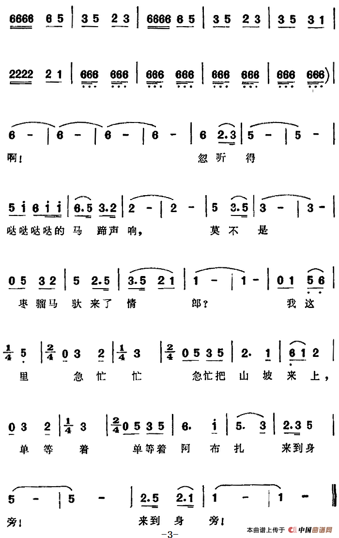 阿布扎,你在哪里(歌剧《草原之歌》选曲)(1)_原文件名:阿布扎,你在哪里(歌剧《草原之歌》选曲)任萍词 罗宗贤曲3.png