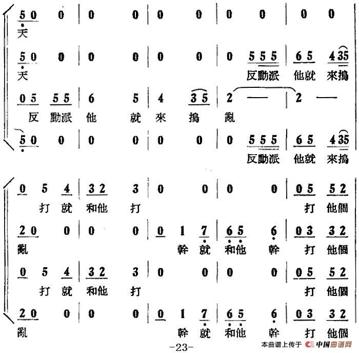 歌剧《刘胡兰》全剧第一幕 第一场 第六曲(1)_原文件名:歌剧《刘胡兰》全剧第一幕 第一场 第六曲 陈紫、茅沅、葛光锐作曲3.jpg