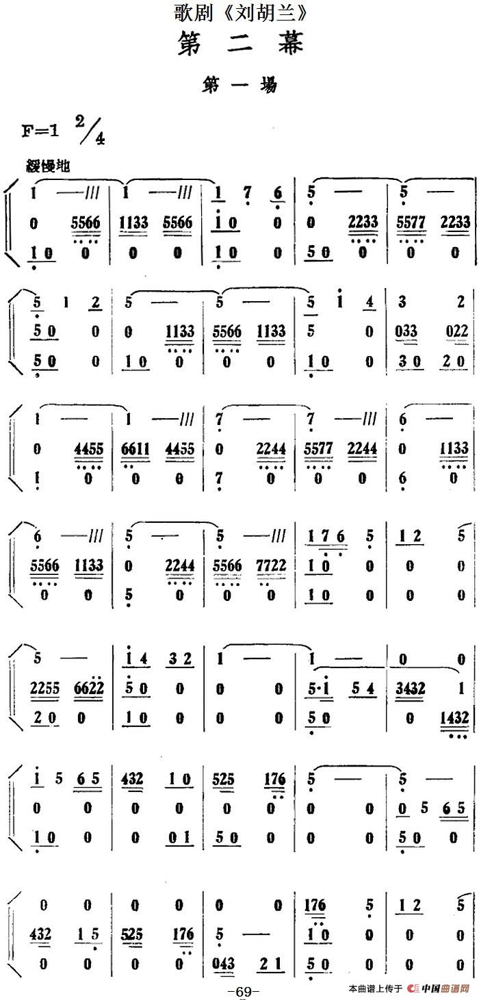 歌剧《刘胡兰》全剧第二幕 第一场(1)_原文件名:歌剧《刘胡兰》全剧第二幕 第一场2.jpg