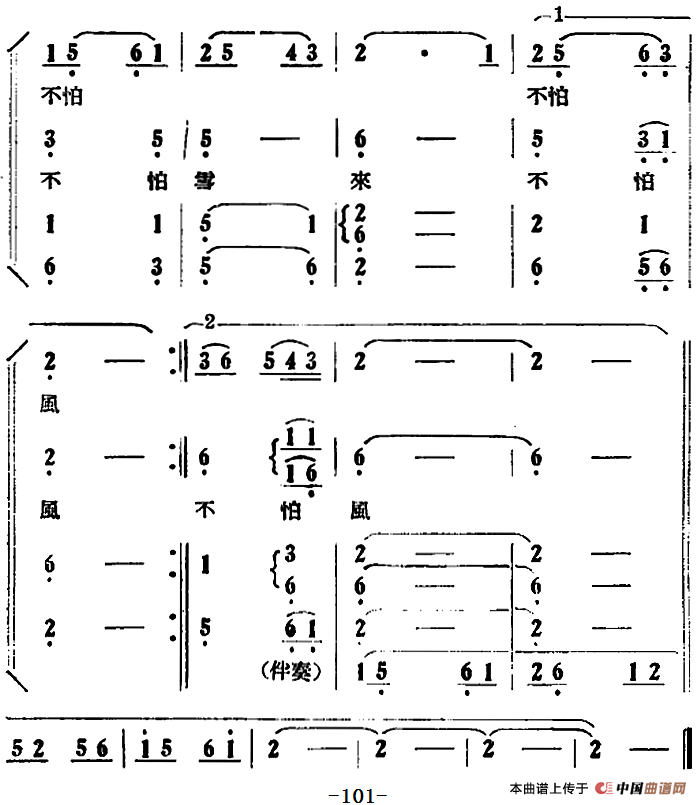 歌剧《刘胡兰》全剧第二幕 第三场 第三十七曲(1)_原文件名:歌剧《刘胡兰》全剧第二幕 第三场 第三十七曲3.png