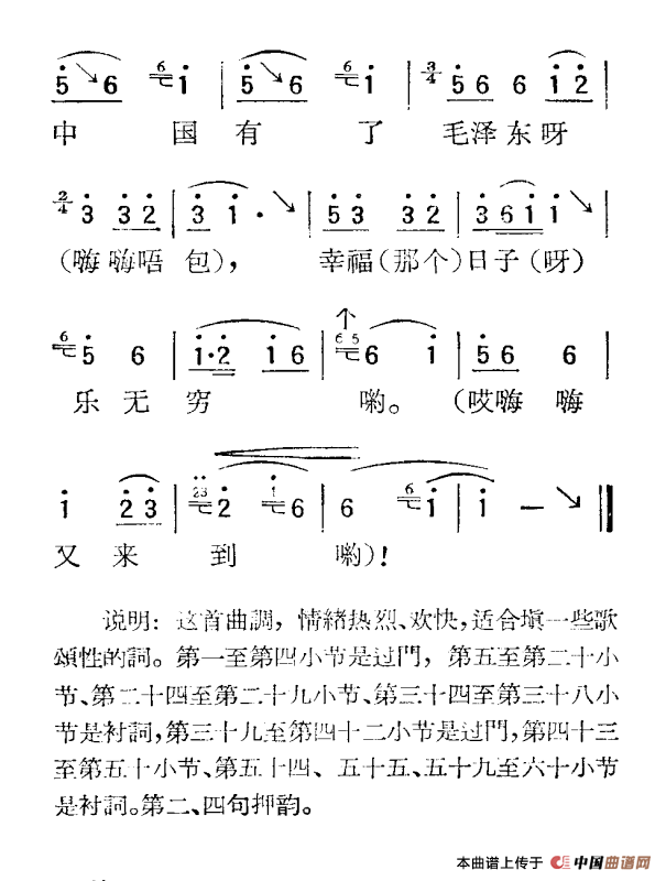 苏北小调:嗨唔包(1)_原文件名:苏北小调:嗨唔包3.png