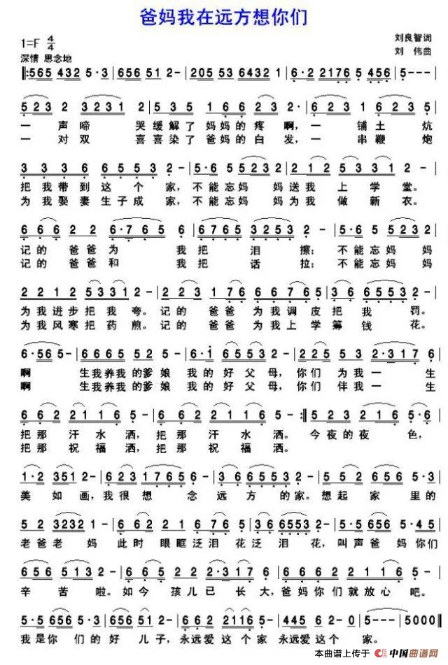 爸妈我远方想你们(1)_原文件名:psb (9).jpg
