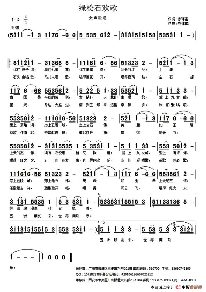 绿松石欢歌 (1)_原文件名:1.jpg