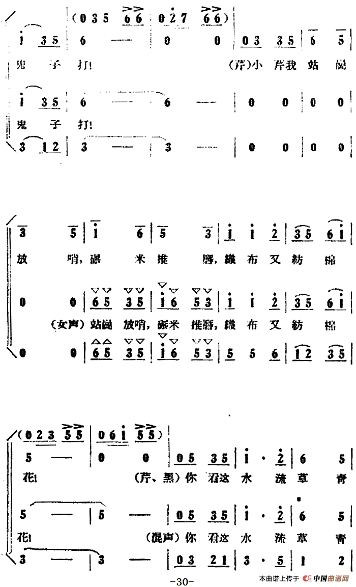 歌剧《小二黑结婚》全剧之第一场 第八曲(幸福的日子已不远)(1)_原文件名:歌剧《小二黑结婚》全剧之第一场 第八曲 幸福的日子已不远3.png
