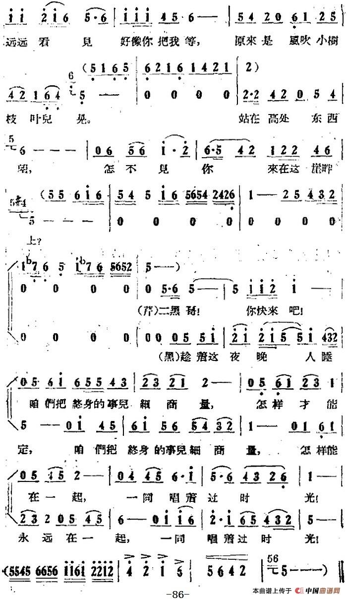 歌剧《小二黑结婚》全剧之第四场 第二十三曲(怎不见你在这崖畔上)(1)_原文件名:歌剧《小二黑结婚》全剧之第四场 第二十三曲 怎不见你在这崖畔上3.jpg