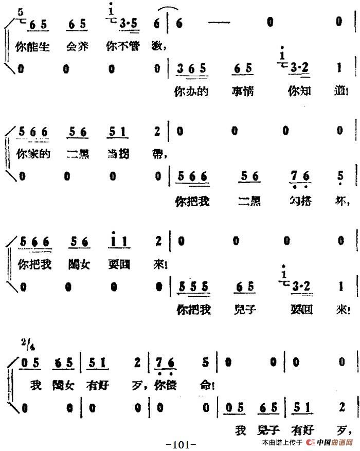 歌剧《小二黑结婚》全剧之第四场 第二十九曲(我跟你拼)(1)_原文件名:歌剧《小二黑结婚》全剧之第四场 第二十九曲 我跟你拼3.jpg