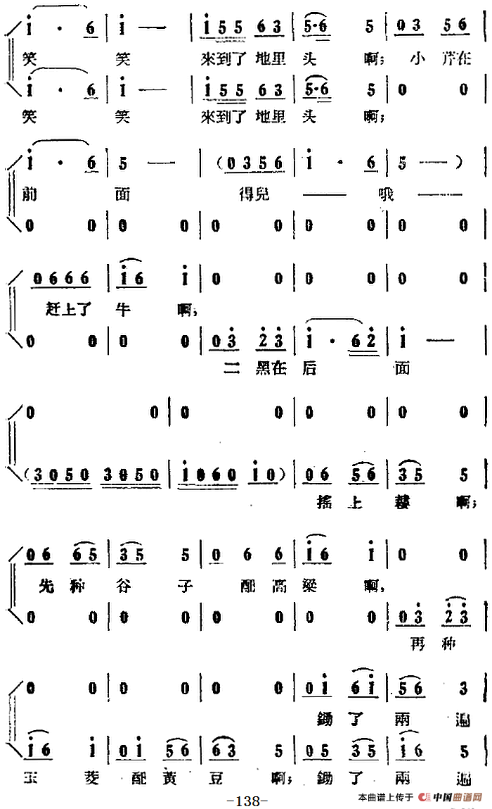 歌剧《小二黑结婚》全剧之第五场 第四十一曲(刘大叔别担忧)(1)_原文件名:歌剧《小二黑结婚》全剧之第五场 第四十一曲 刘大叔别担忧3.png