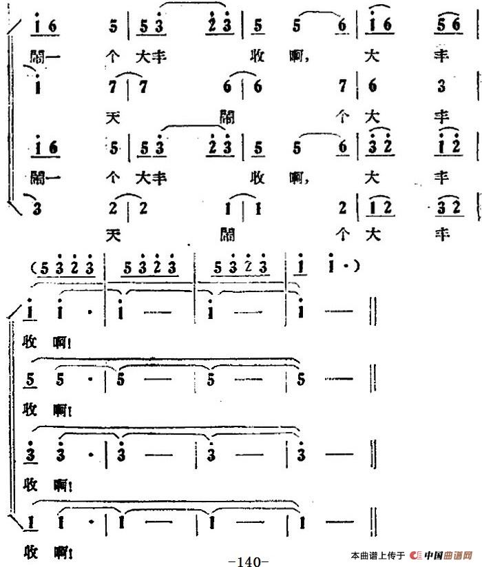 歌剧《小二黑结婚》全剧之第五场 第四十一曲(刘大叔别担忧)(1)_原文件名:歌剧《小二黑结婚》全剧之第五场 第四十一曲 刘大叔别担忧5.jpg