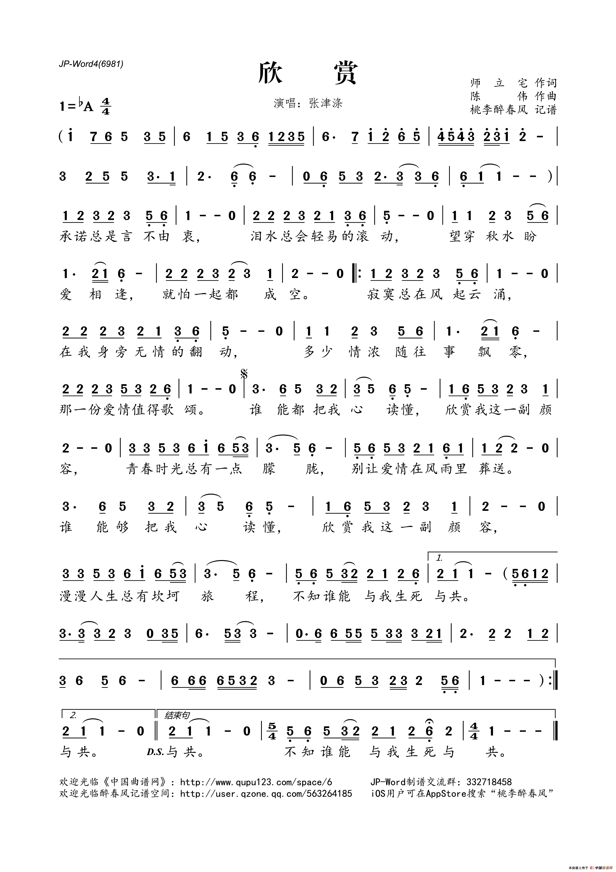 欣赏(师立宅词 陈伟曲)(1)_原文件名:欣赏.gif