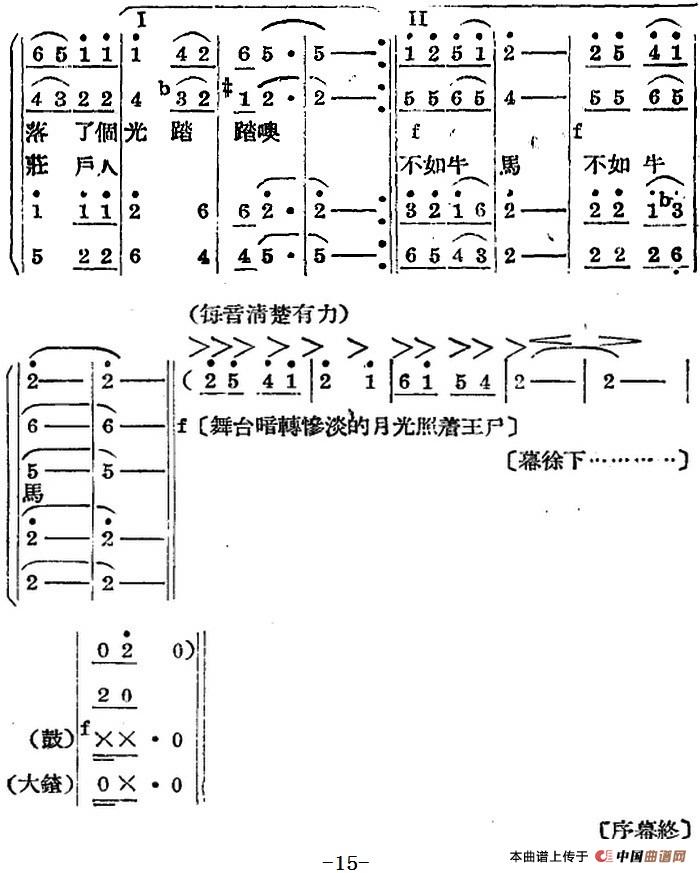 歌剧《王贵与李香香》全剧之序幕(1)_原文件名:歌剧《王贵与李香香》全剧之序幕 李季原诗 于村编剧 梁寒光作曲15.jpg