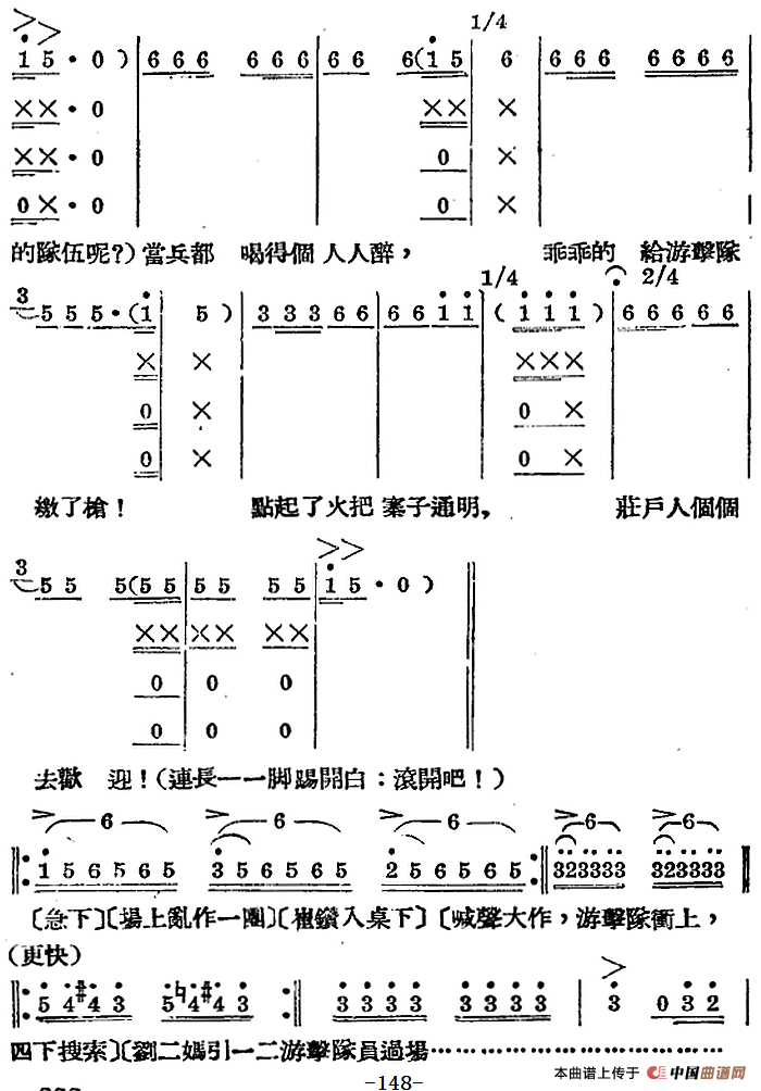 歌剧《王贵与李香香》全剧之第四幕 第二场(1)_原文件名:歌剧《王贵与李香香》全剧之第四幕 第二场 李季原诗 于村编剧 梁寒光作曲9.png