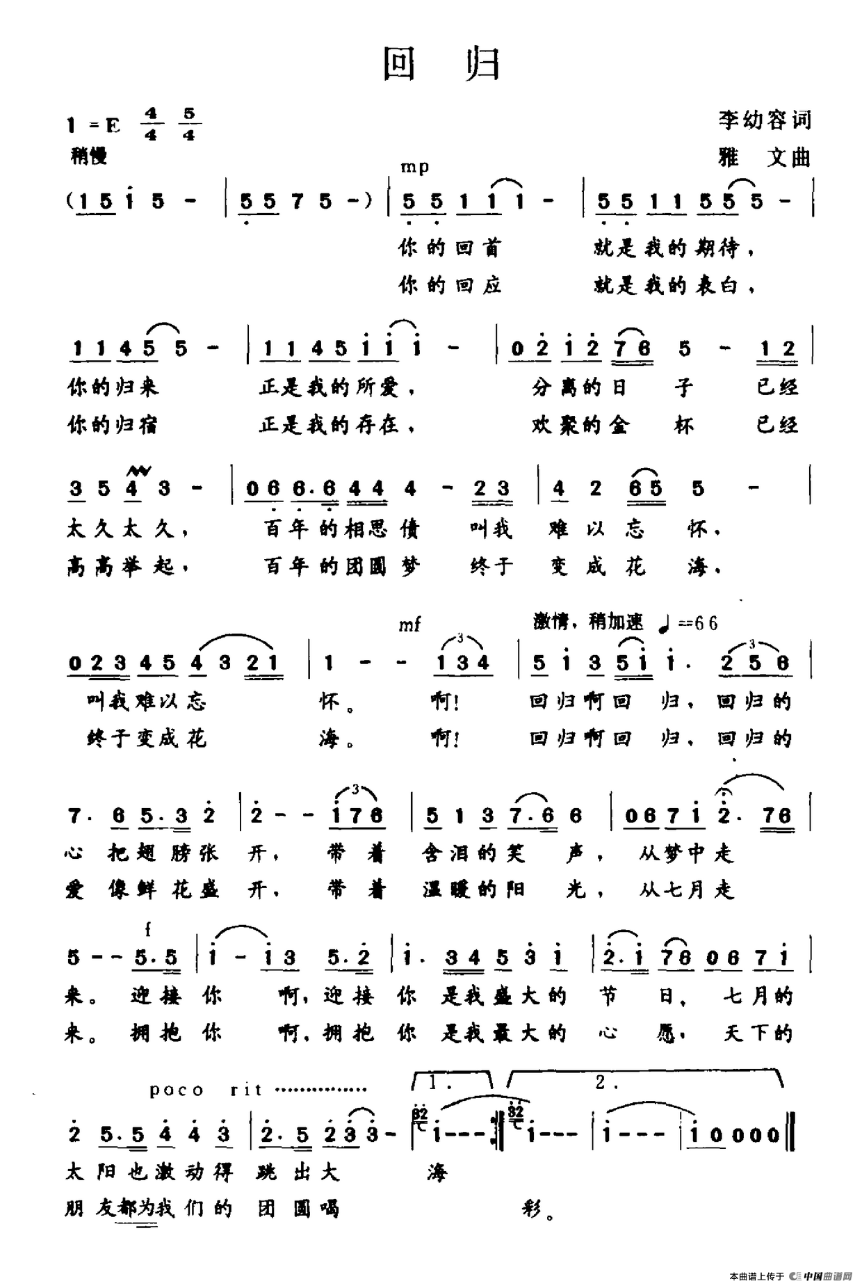 回归(李幼容词 雅文曲)(1)_原文件名:回归.png