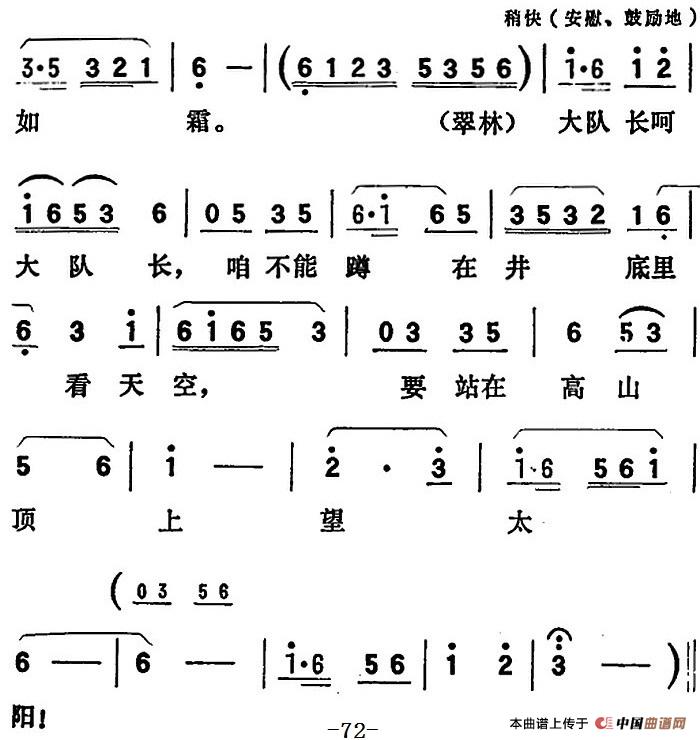 歌剧《向阳川》全剧之第二场 三曲(两人同望陇河浪)(1)_原文件名:歌剧《向阳川》全剧之第二场 三曲 两人同望陇河浪5.jpg