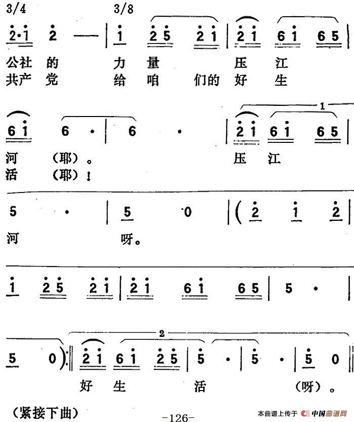 歌剧《向阳川》全剧之第三场 四曲(水面上飞呀浪尖上过)(1)_原文件名:歌剧《向阳川》全剧之第三场 四曲 水面上飞呀浪尖上过7.jpg