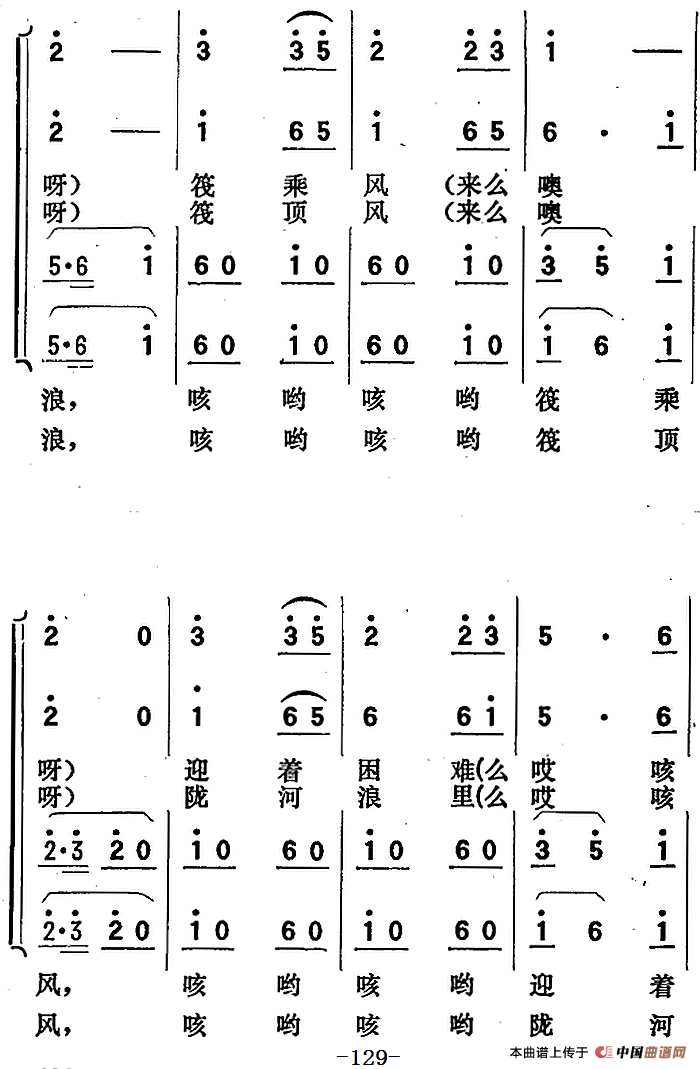 歌剧《向阳川》全剧之第三场 五曲(冲出虎张咀)(1)_原文件名:歌剧《向阳川》全剧之第三场 五曲 冲出虎张咀3.png