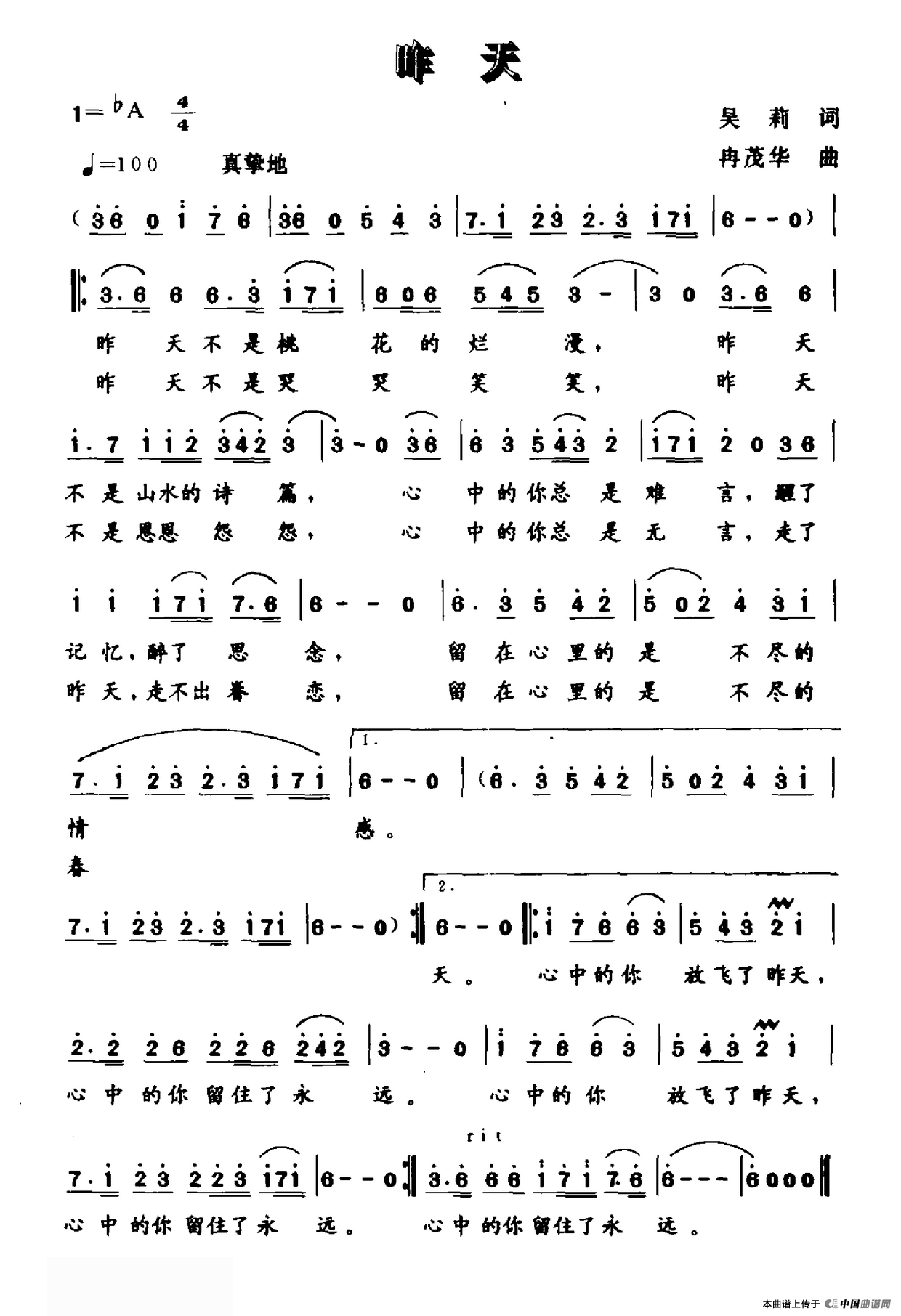 昨天(吴莉词 冉茂华曲)(1)_原文件名:昨天.png