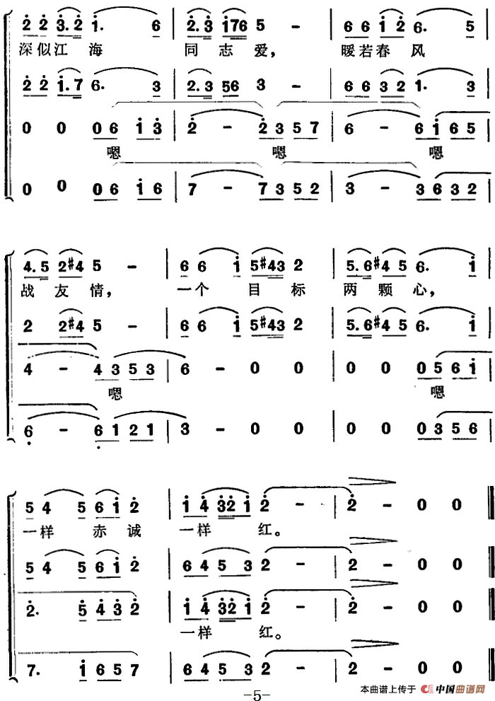 歌剧《壮丽的婚礼》选曲:见周兄伏案入睡(1)_原文件名:歌剧《壮丽的婚礼》选曲:见周兄伏案入睡 任萍、向阳词 吕远曲5.png