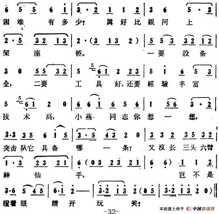 歌剧《大青山凯歌》全剧之第二场 第十一曲(1)_原文件名:歌剧《大青山凯歌》全剧之第二场 第十一曲3.jpg