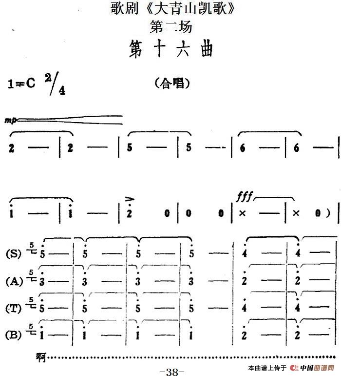 歌剧《大青山凯歌》全剧之第二场 第十六曲(1)_原文件名:歌剧《大青山凯歌》全剧之第二场 第十六曲.jpg