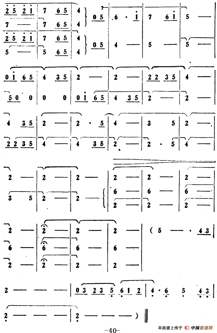 歌剧《大青山凯歌》全剧之第二场 第十六曲(1)_原文件名:歌剧《大青山凯歌》全剧之第二场 第十六曲3.png