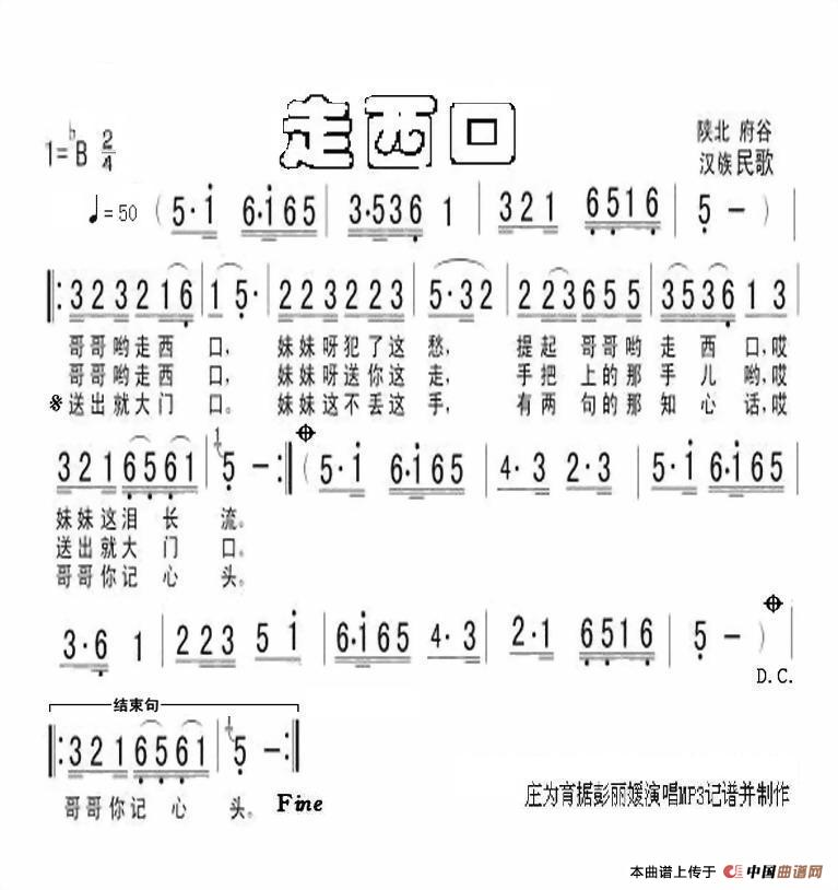 走西口(陕北谷府名歌)(1)_原文件名:走西口(彭丽媛演唱).jpg