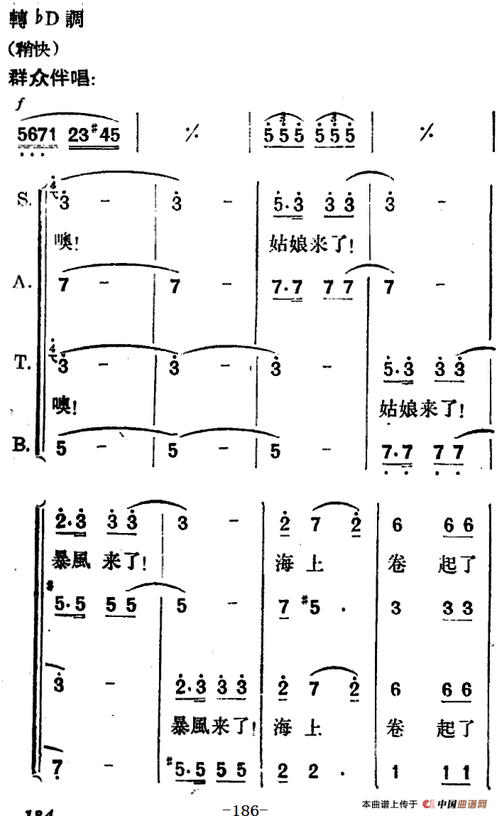 歌剧《望夫云》全剧之第五幕 第二场(1)_原文件名:歌剧《望夫云》全剧之第五幕 第二场 徐嘉瑞编剧 郑律成作曲11.png