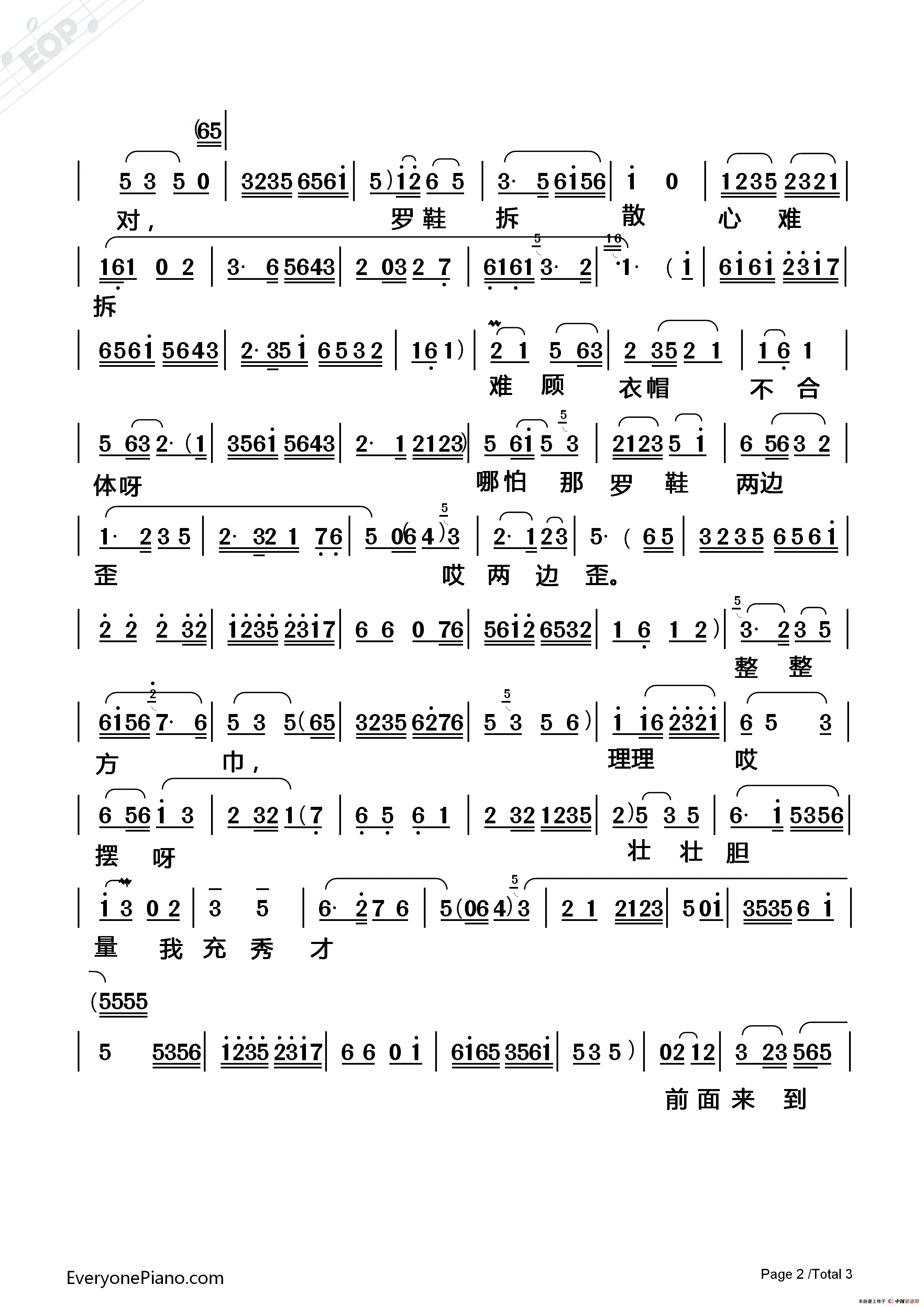 [淮海戏]爹爹做事太不该(《三拜堂》选段)