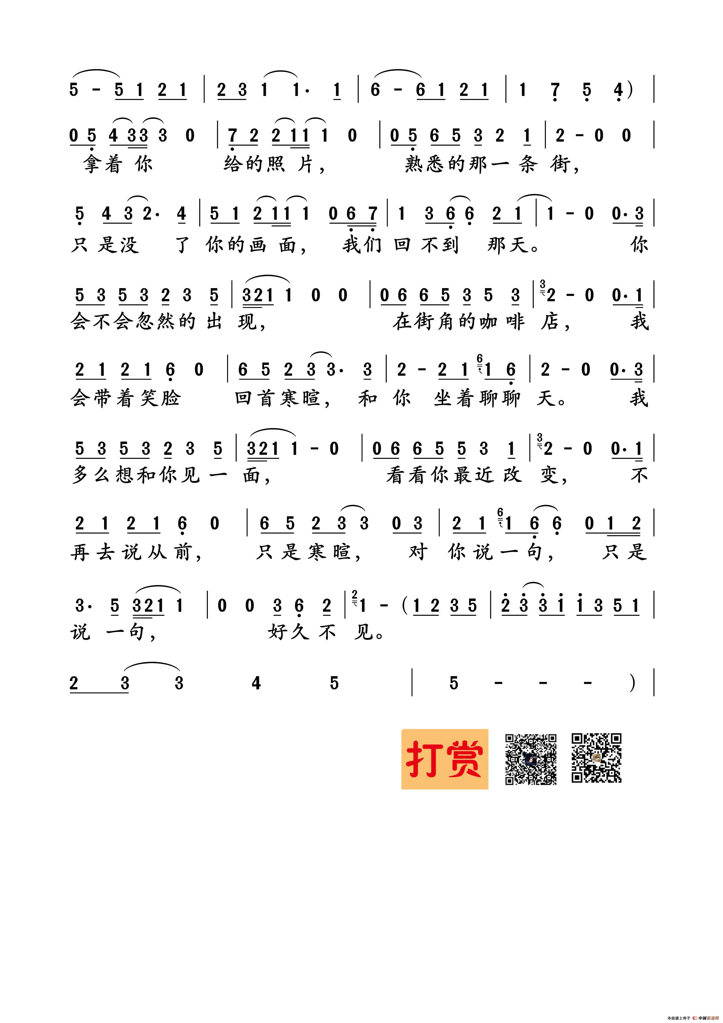 中国曲谱网_简谱,五线谱,吉他谱,钢琴谱,戏曲谱等