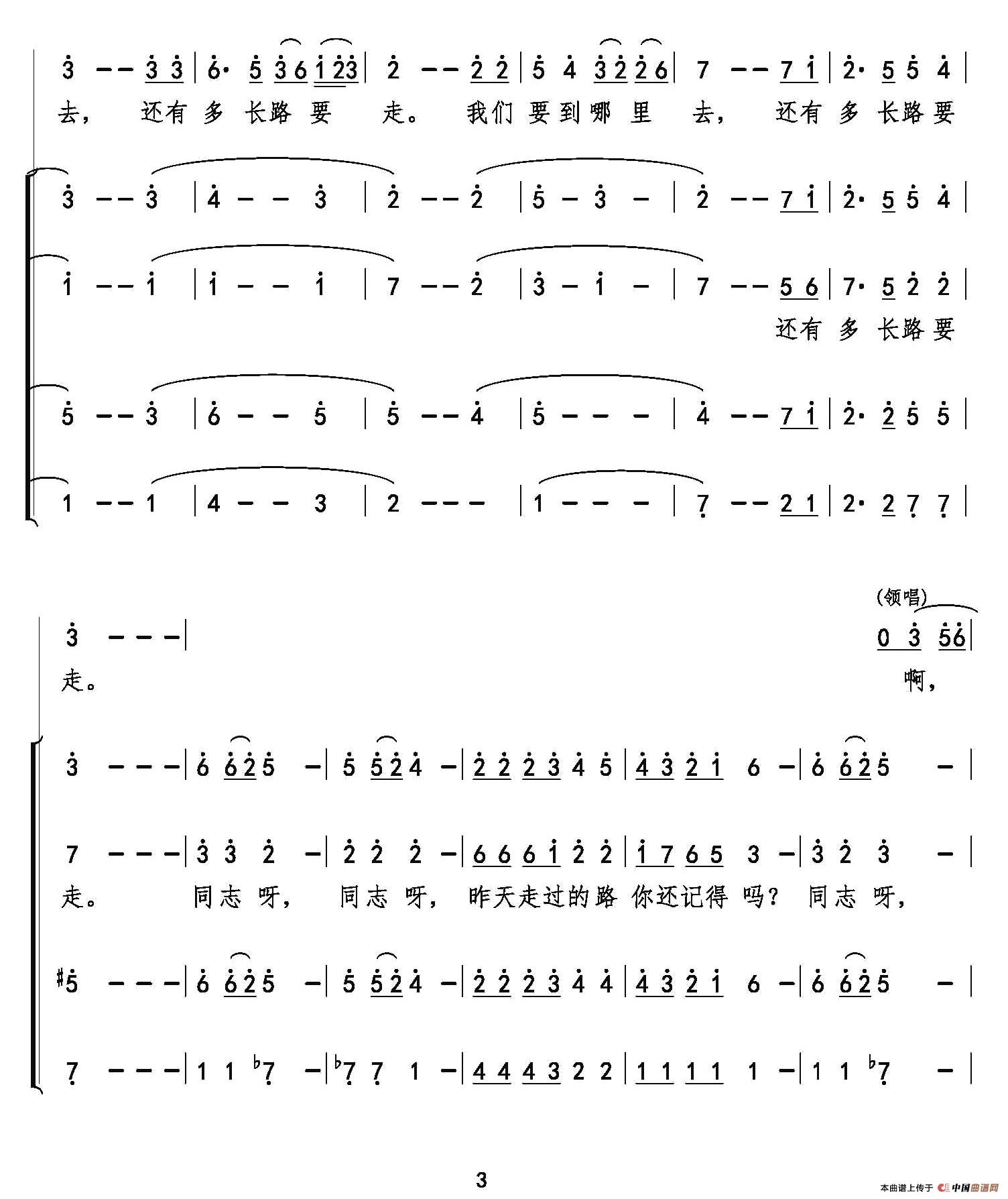 你还记得吗(李昌明词 巫定定曲、合唱)(1)_原文件名:3.jpg