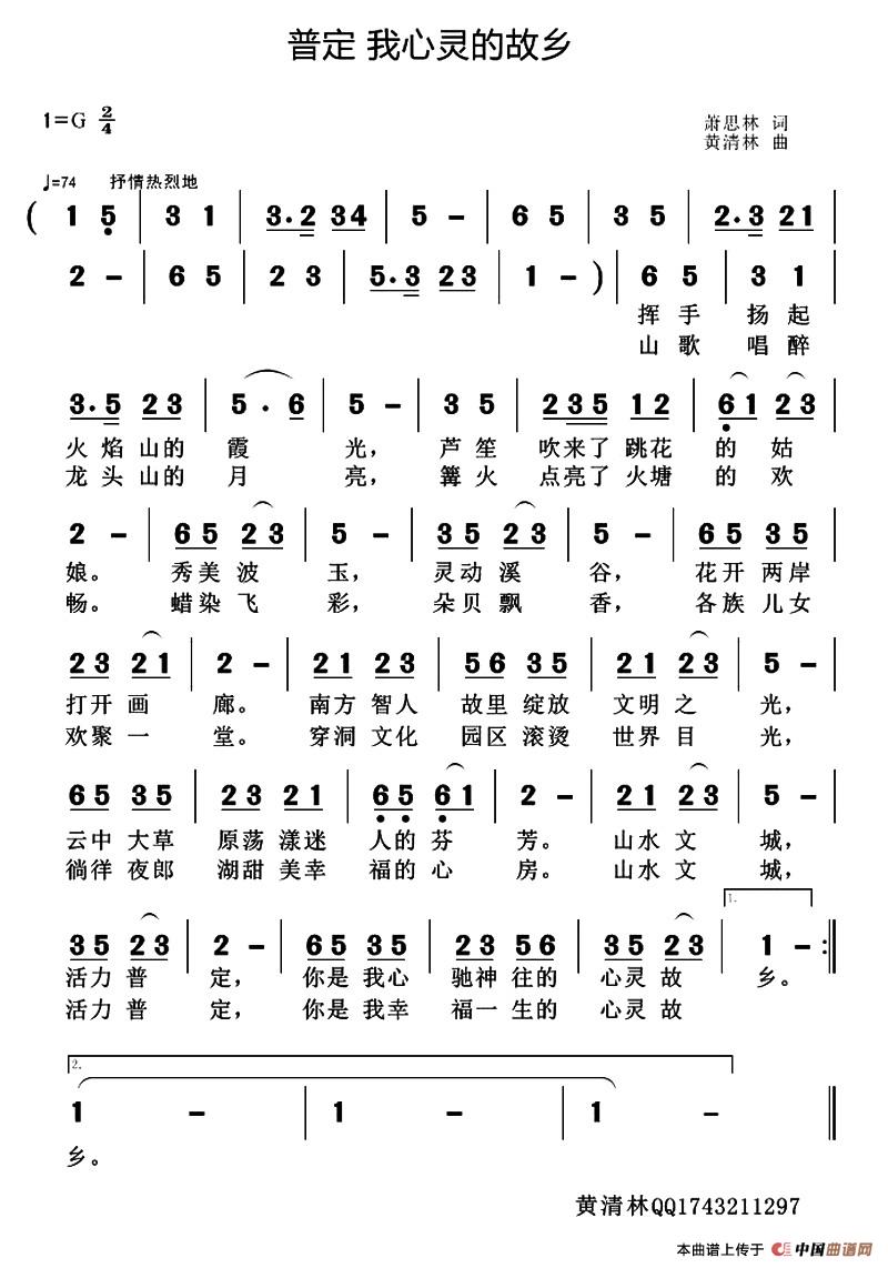 普定 我心灵的故乡(1)_原文件名:1.jpg