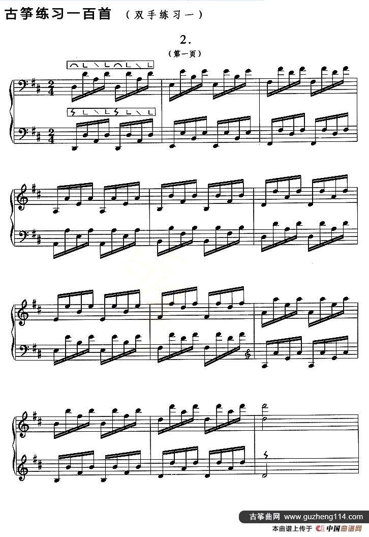 古筝练习:双手练习(1)(1)_原文件名:1.jpg