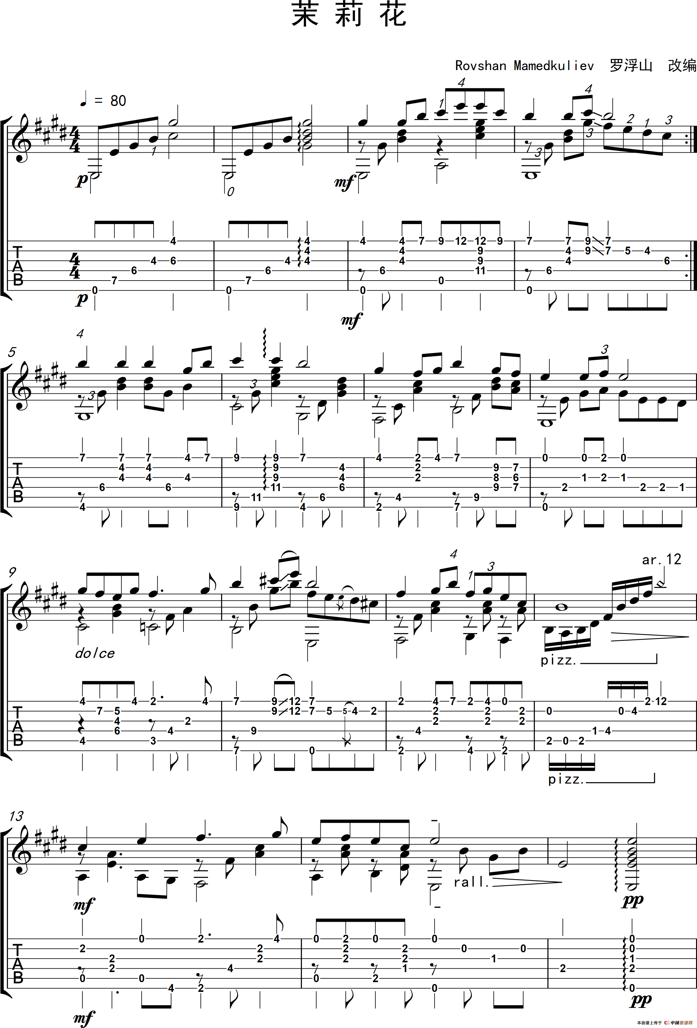 茉莉花(古典吉他)(1)_原文件名:茉 莉 花_0001.png