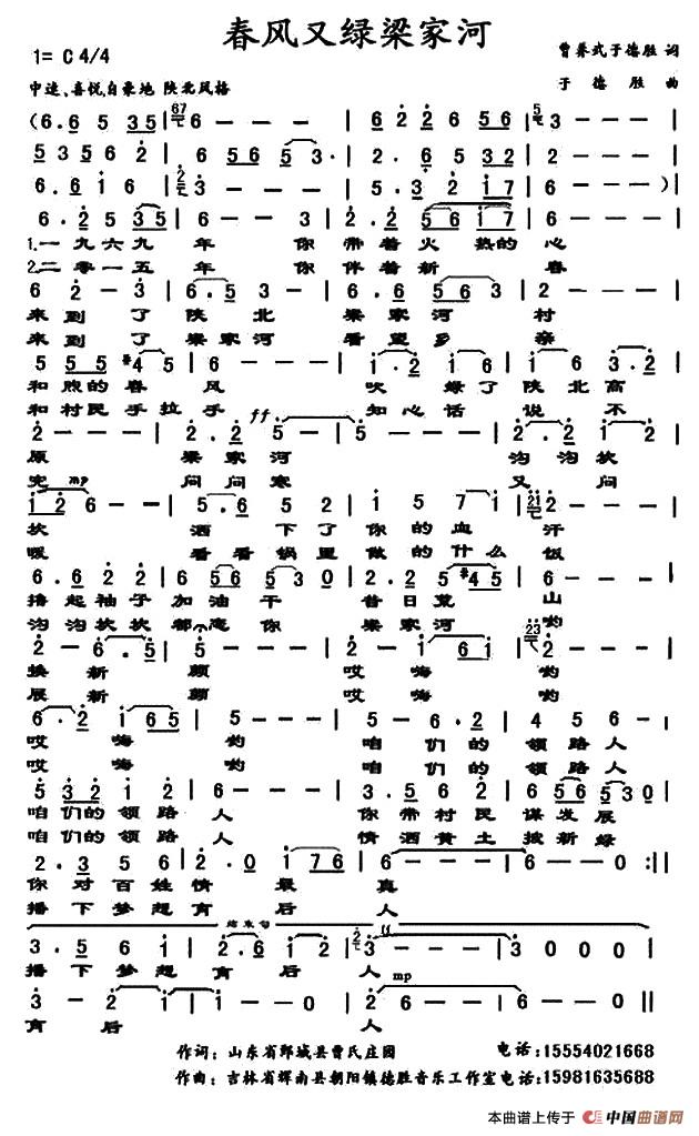 春风又绿梁家河 (1)_原文件名:1.jpg
