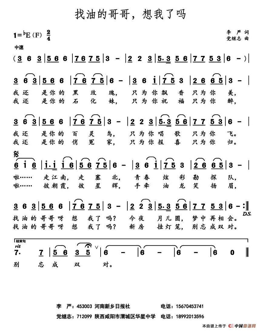 找油的哥哥,想我了吗 (1)_原文件名:1.jpg