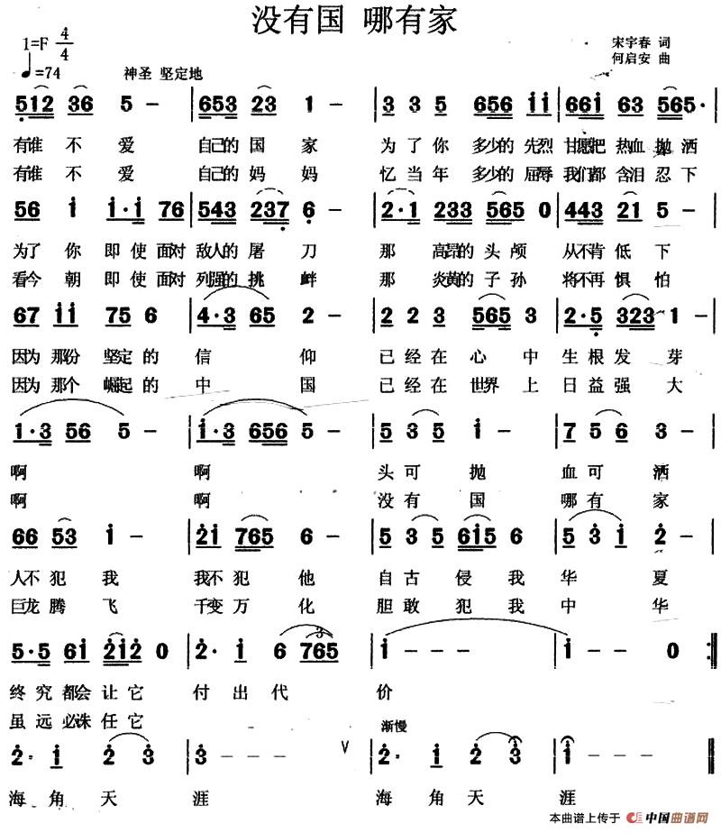 没有国 哪有家(1)_原文件名:1.jpg