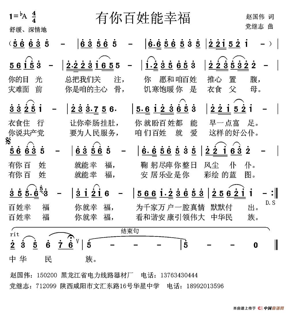 有你百姓能幸福 (1)_原文件名:1.jpg
