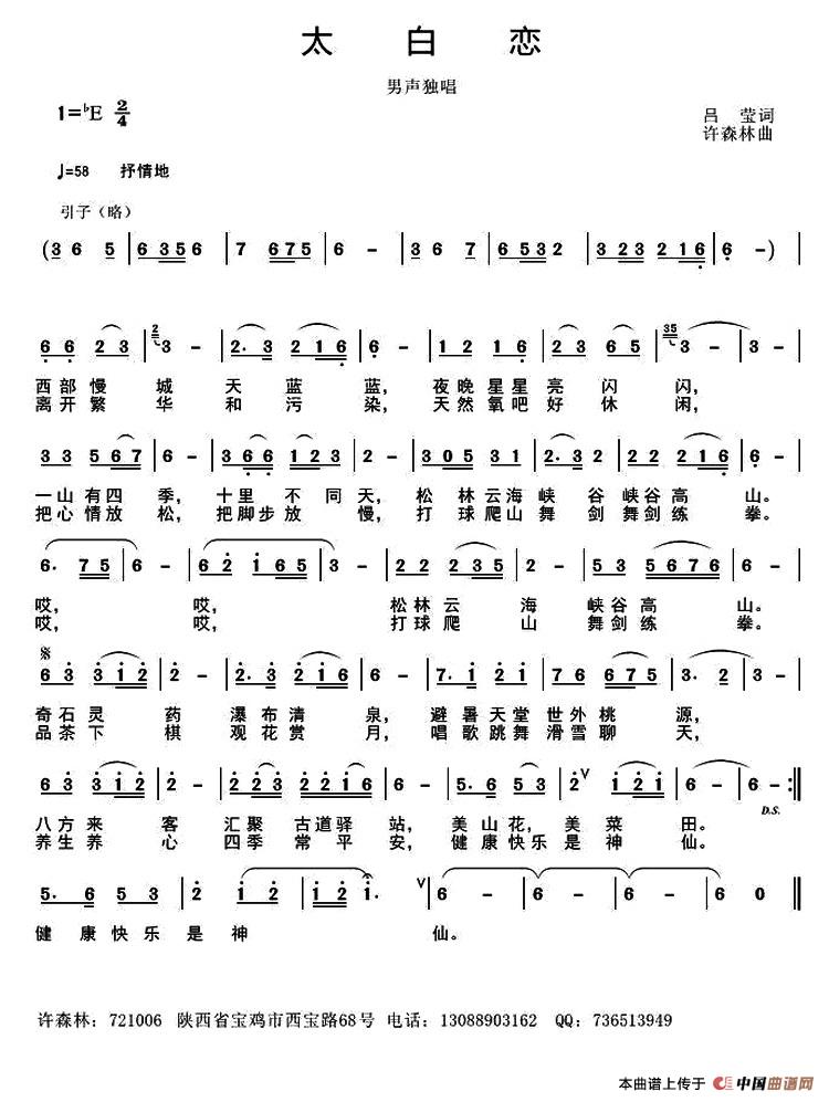 太白恋 (1)_原文件名:1.jpg