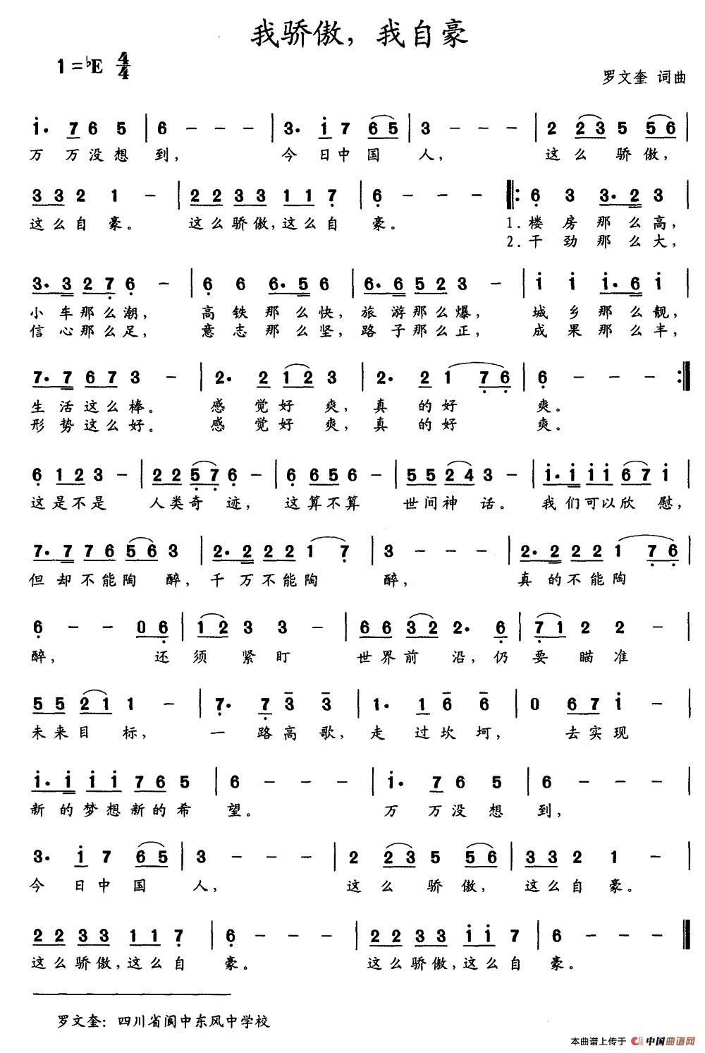 我骄傲,我自豪(1)_原文件名:001 (1).jpg