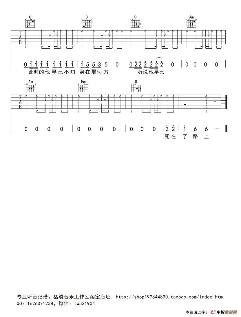 他（刘寅 菜刀 词曲）