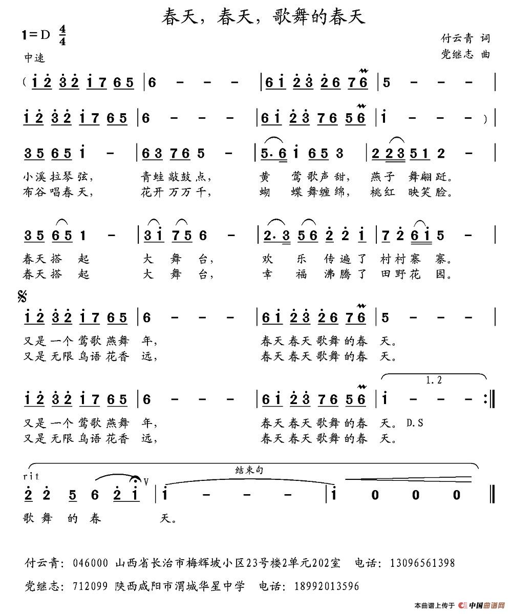春天,春天,歌舞的春天 (1)_原文件名:1.jpg