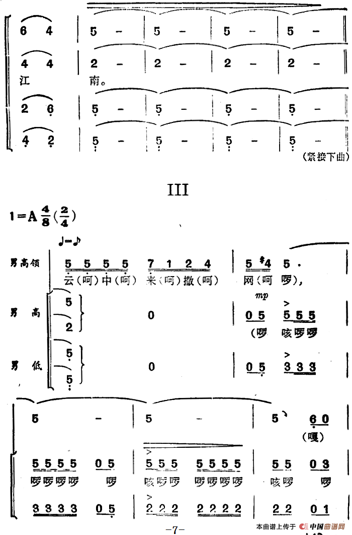 天湖渔歌(1)_原文件名:天湖渔歌(靖西壮族民歌联唱) 韦显珍词李延林编曲8.png