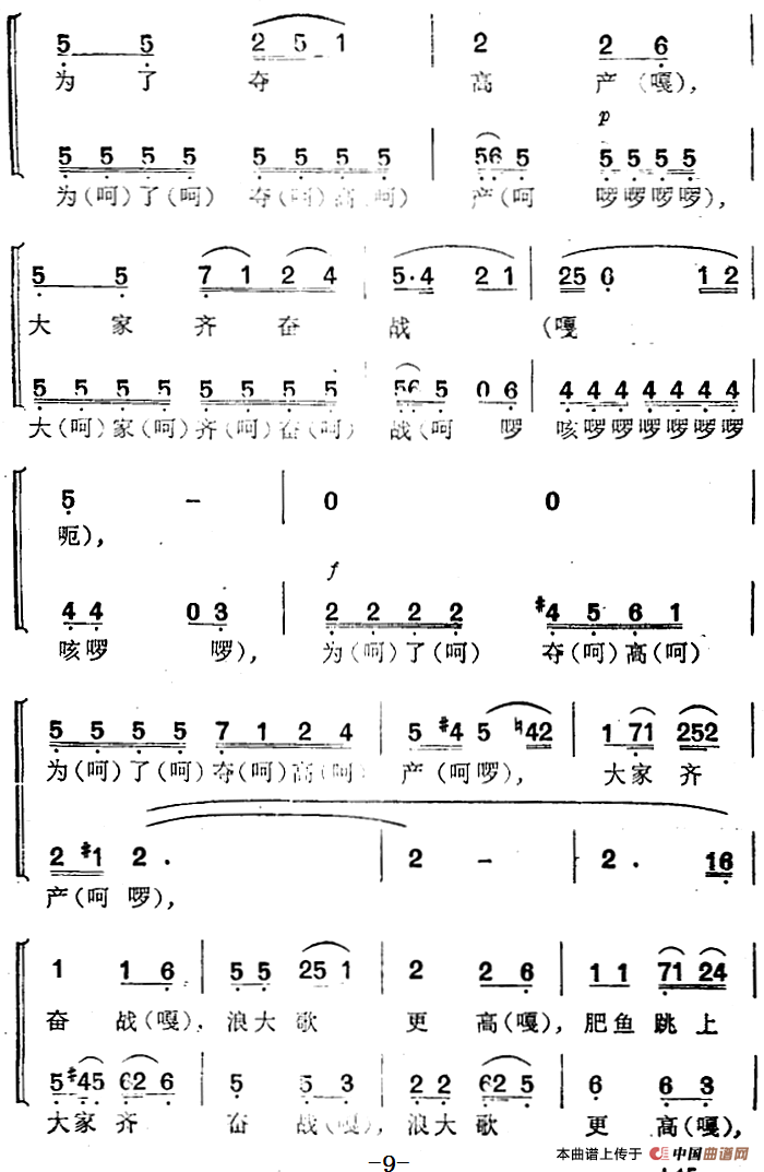 天湖渔歌(1)_原文件名:天湖渔歌(靖西壮族民歌联唱) 韦显珍词李延林编曲10.png