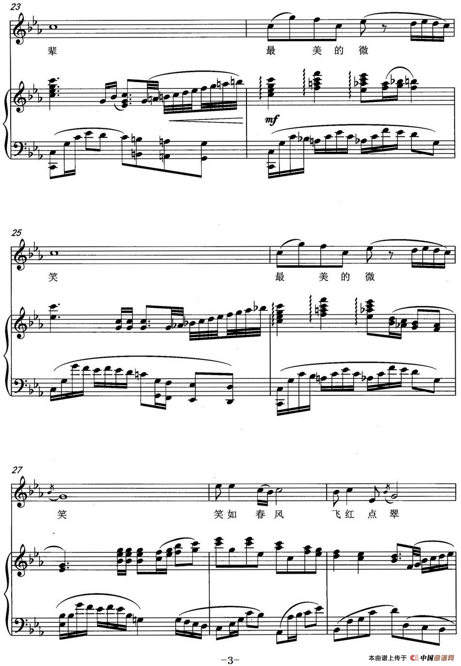 东方微笑(正谱)(1)_原文件名:东方微笑 陈田贵词 赛音曲 刘聪配伴奏_页面_3.jpg