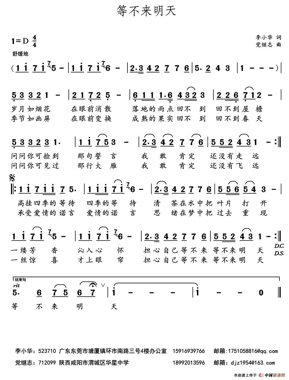 等不来明天(1)_原文件名:2.jpg