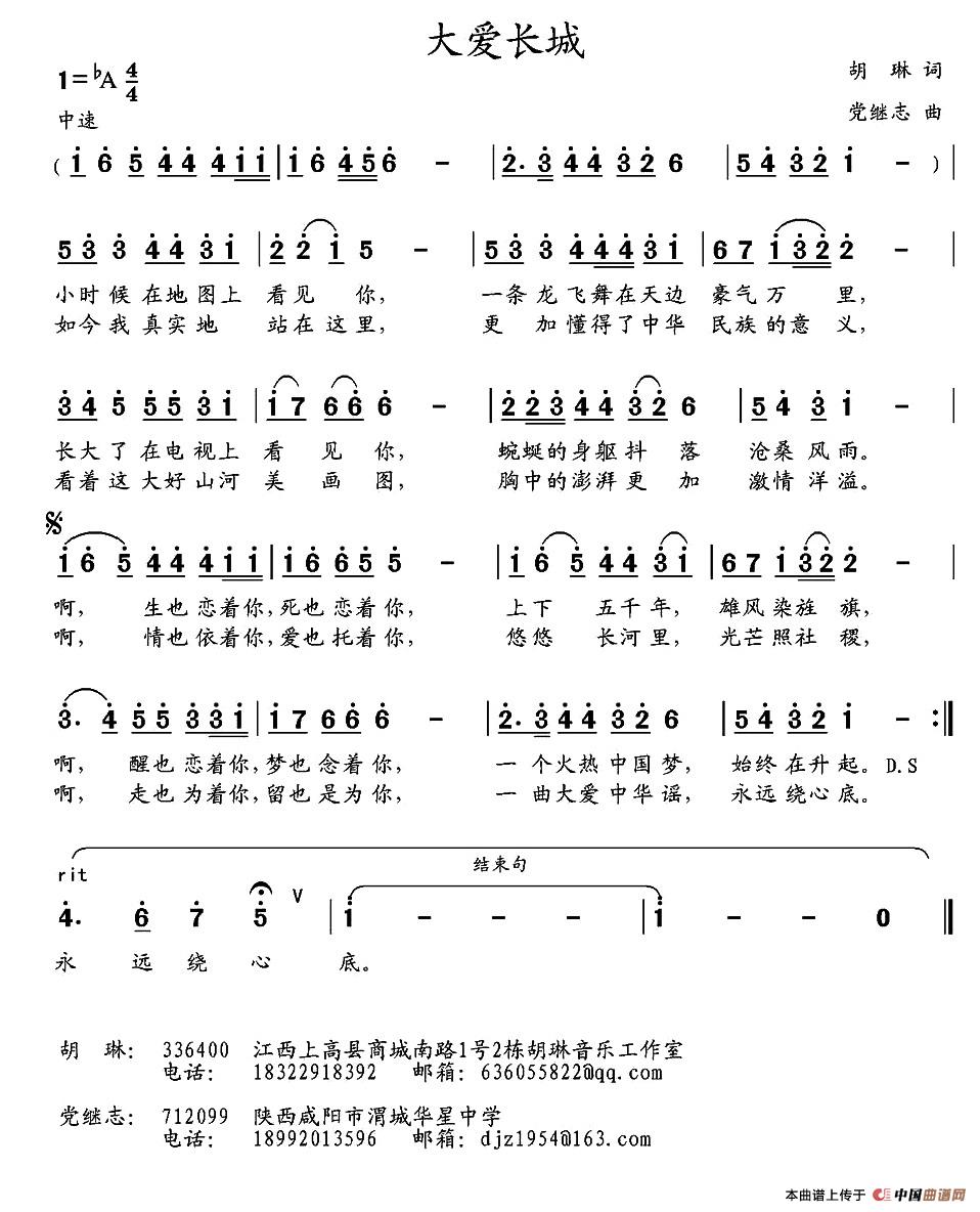 大爱长城 (1)_原文件名:1.jpg