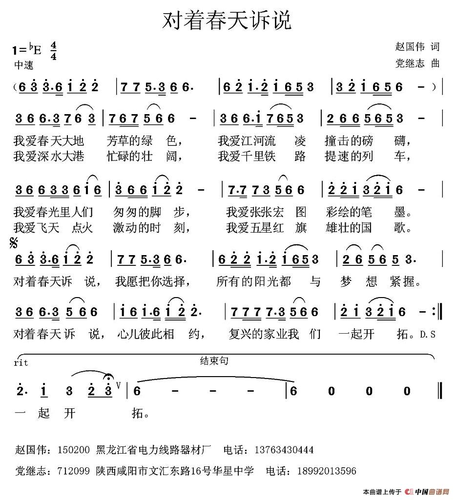 对着春天诉说 (1)_原文件名:1.jpg